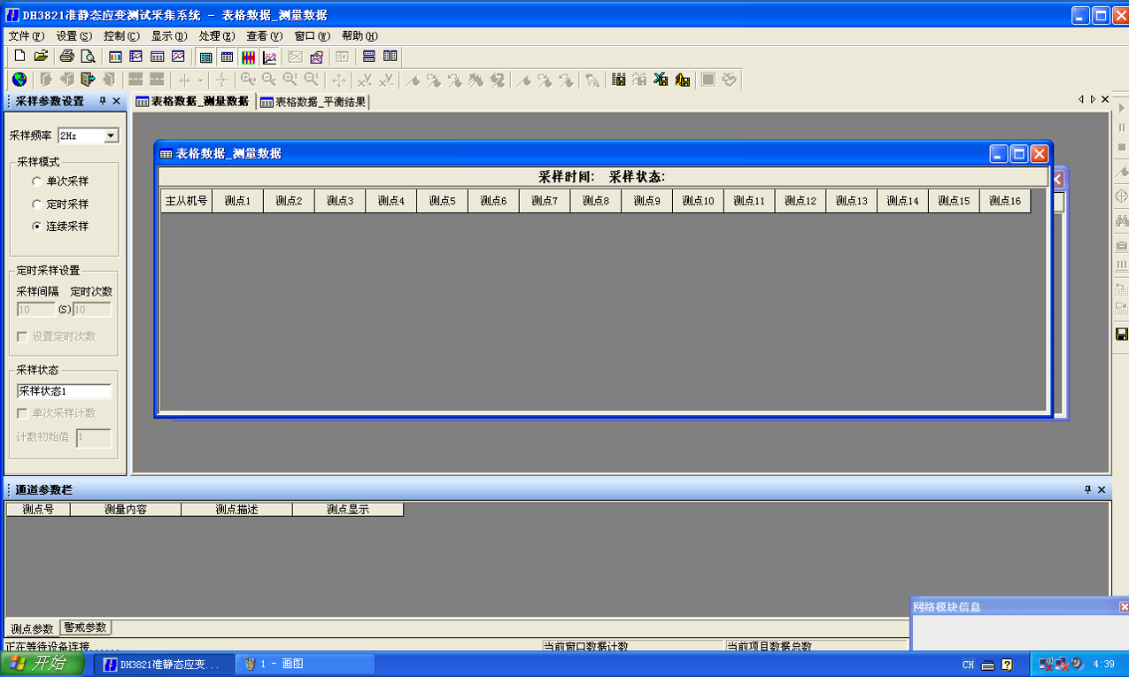 _images/DH3821software.png
