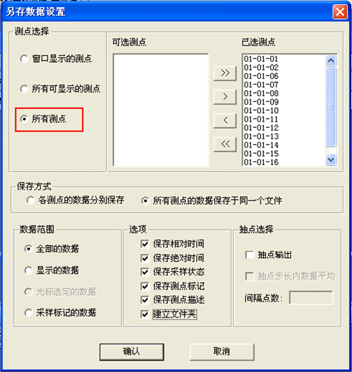 _images/saveExcel.png